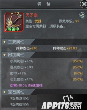 国战来了装备怎么打造