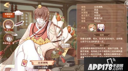 食之契约新服限时预约今日开启