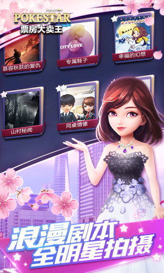 模拟经营手机游戏排行榜前10