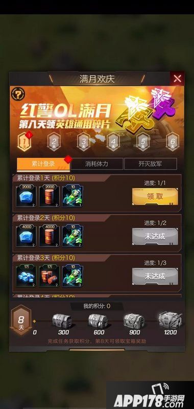 红警ol手游满月庆典五大活动助力双十一 精彩壕礼领不停