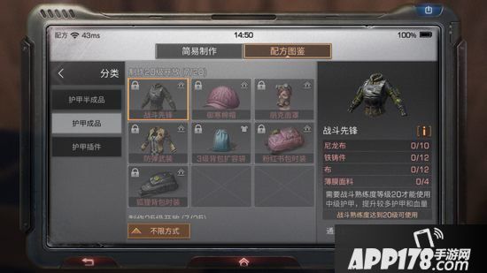 明日之后战斗先锋制作配方攻略