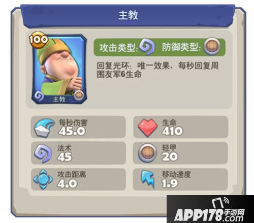 梦塔防手游奶妈