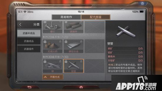 明日之后钢管怎么获得 明日之后钢管获得攻略