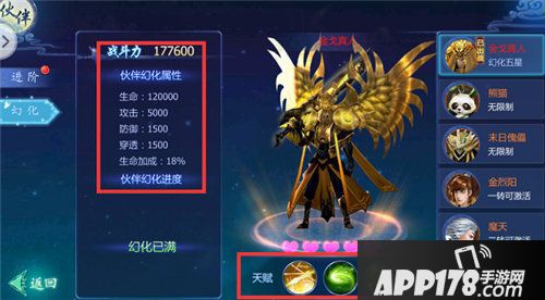 魔天记3d战斗力如何提升