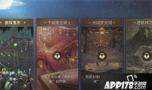 逍遥诀日常副本怎么玩 