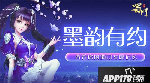 蜀门手游老玩家归来福利