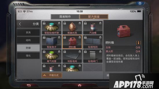 明日之后燃料箱制作配方攻略