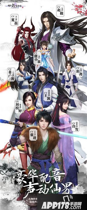  仙剑奇侠传4全平台不删档