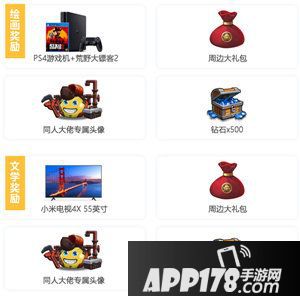 不思议迷宫二周年同人大赛开启