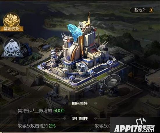 红警ol手游基地装扮大全 各基地装扮属性值加成介绍