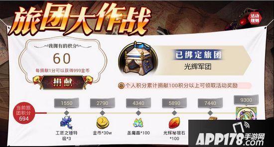 梦幻模拟战手游11月29日版本更新前瞻 索尼娅新第二职业觉醒