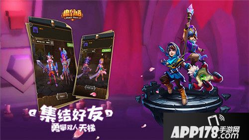 保卫萝卜魔界塔联动