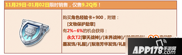 QQ飞车手游战神系列永久T2获得方法一览