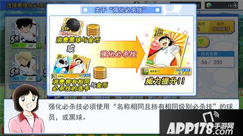 队长小翼最强十一人必杀技