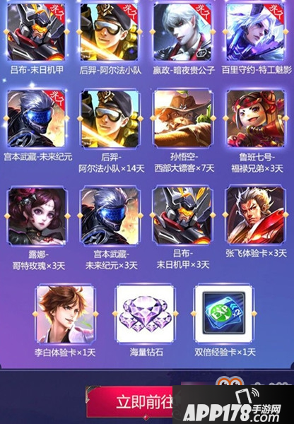 王者荣耀集卡兑换永久皮肤礼包领取方法介绍