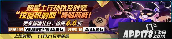 非人学园11月21日更新公告 支援新英雄土行孙