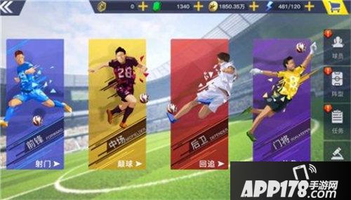 中超风云2安卓版今日上线开启中超新征途