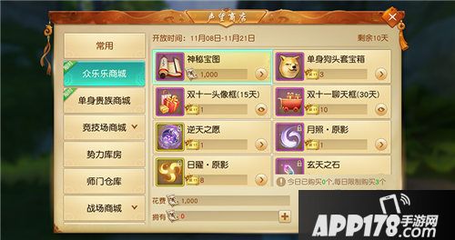 天下手游最强寻宝攻略曝光