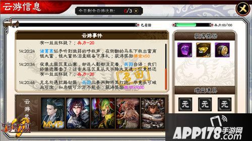 三国志大战M新版上线