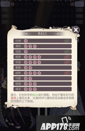 螺旋圆舞曲贵妇乙比美攻略