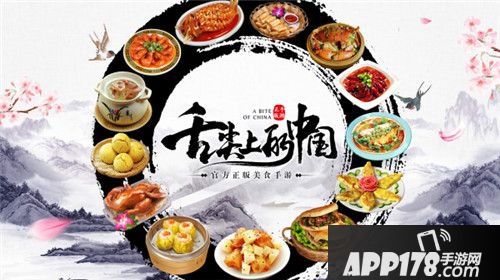 舌尖上的中国重磅首发