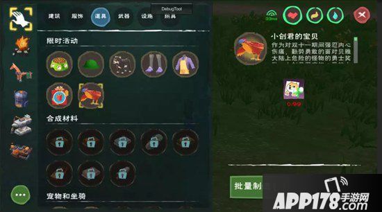 创造与魔法小创君的宝贝是什么