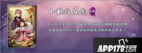 神都夜行录八百万登陆纪念活动火热