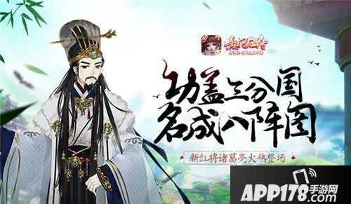 熹妃Q传全新红将诸葛亮