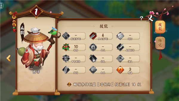 三国大亨最强阵容