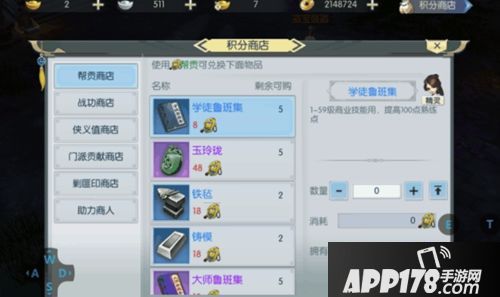 侠客行手游交易