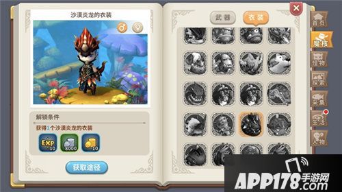光明勇士iOS免费榜登顶