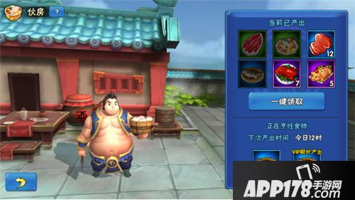 掌中三国伙房系统怎么玩