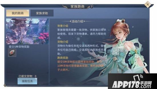 斗破苍穹手游11月2日停机更新公告 新增家族跑商活动