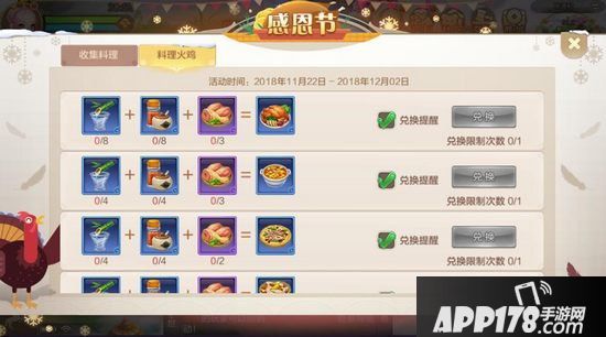 自由幻想手游感恩节活动即将上线 感恩有你