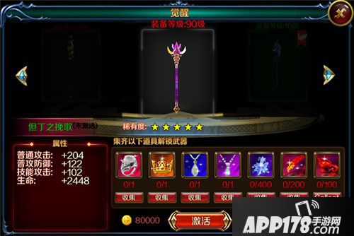 混沌战域觉醒方法解析