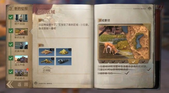 新手福利！明日之后快速发展攻略&nbsp;&nbsp;&nbsp;&nbsp;&nbsp;&nbsp;&nbsp;&nbsp;&nbsp;&nbsp;