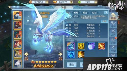 那一剑江湖新资料片 