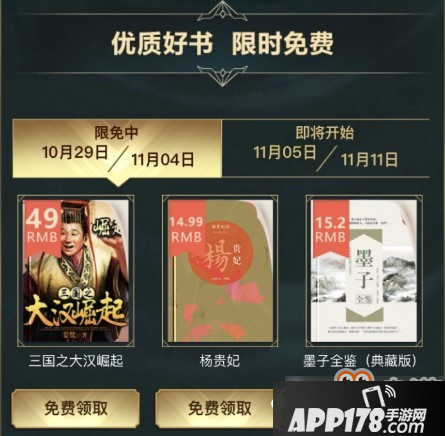 王者荣耀11月月读计划永久英雄礼包抽奖地址