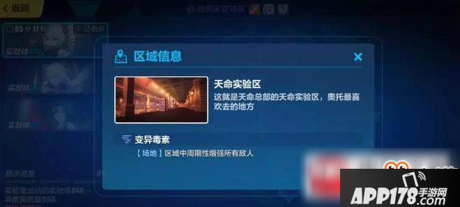 崩坏32.7新地图有哪些？2.7新地图及其地图彩蛋图文介绍