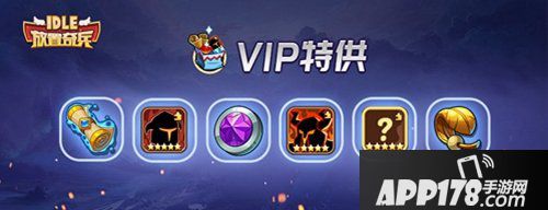 放置奇兵黑五活动上线