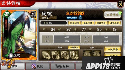 三国志大战M新版上线