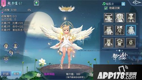 那一剑江湖新资料片 