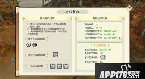 王者修仙怎么升级