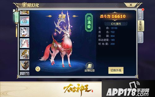 太古神王坐骑技能趣谈