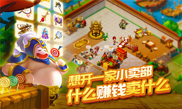 三国大亨快速赚钱攻略