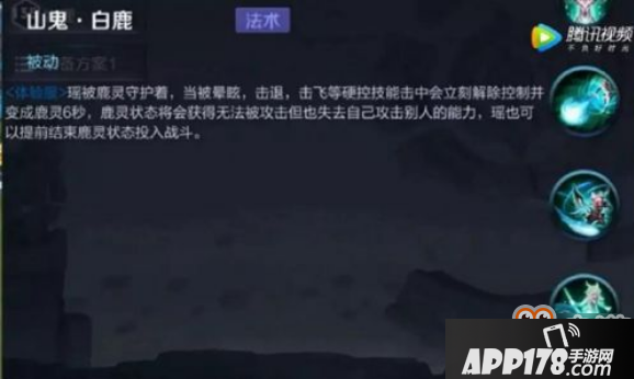 王者荣耀新英雄瑶技能介绍 新英雄技能简介