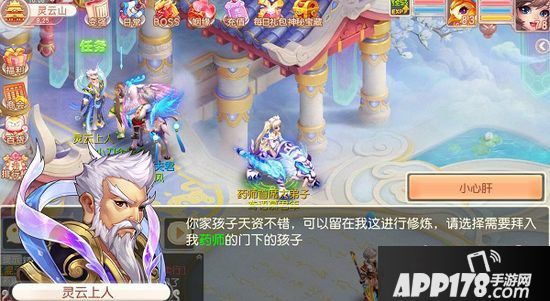 桃源仙境子女系统来袭 培养属于你的百变萌娃