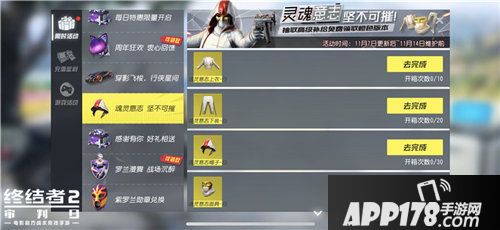 终结者2手游酷炫时装闪耀亮相