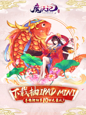 魔天记3D