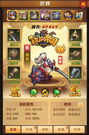三国群雄并起 37《我的帝国》今日硬核首发